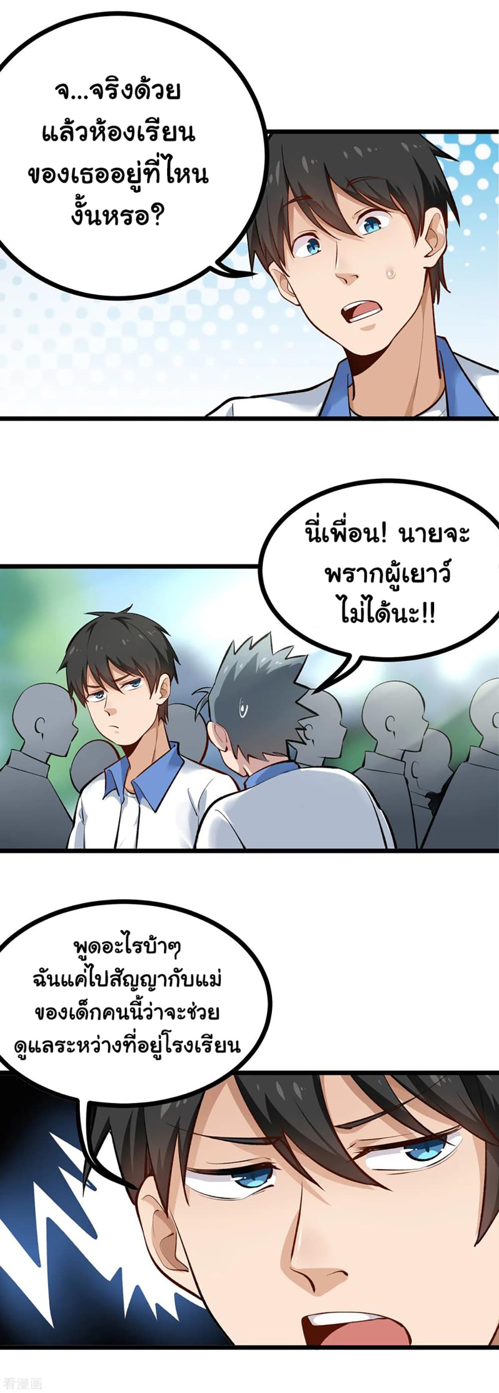 School Flower Master page 8