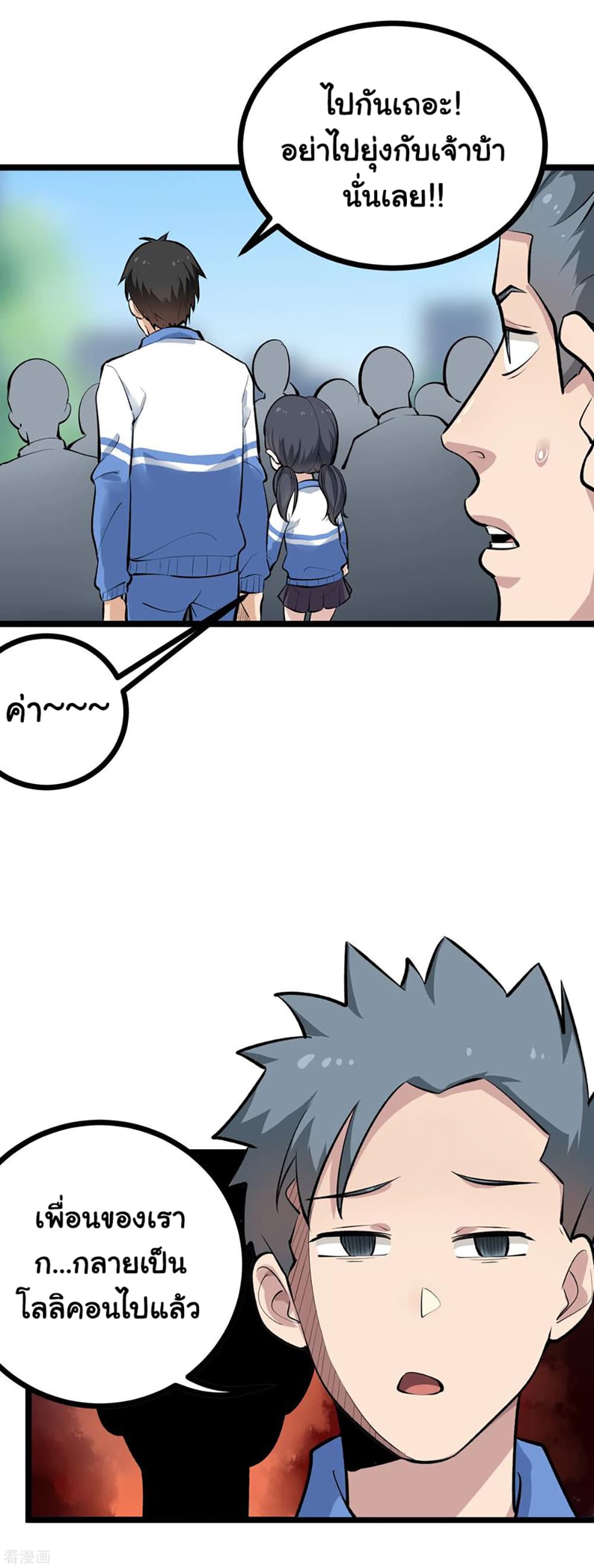 School Flower Master page 9