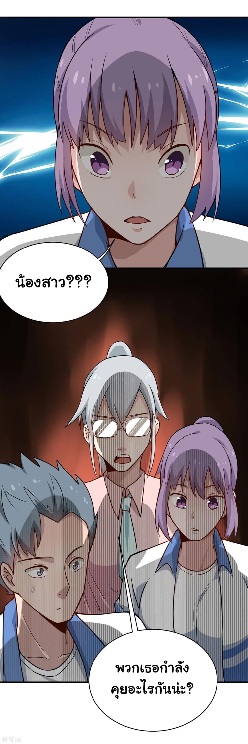 School Flower Master page 2