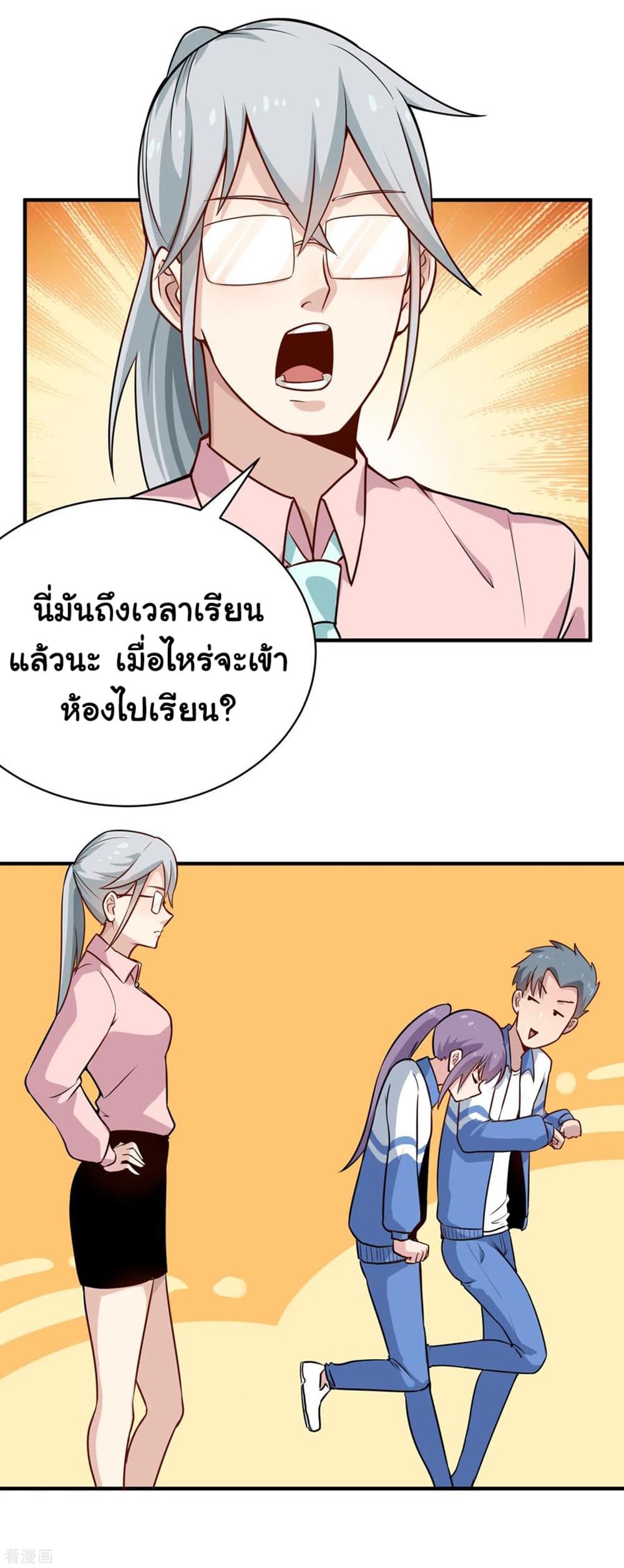 School Flower Master page 3