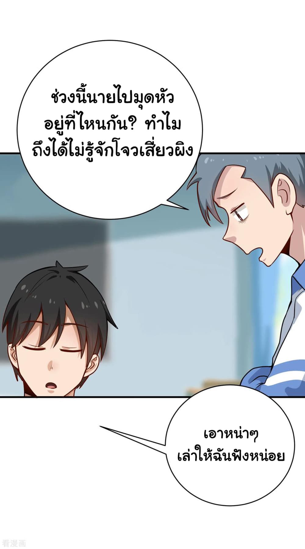 School Flower Master page 6