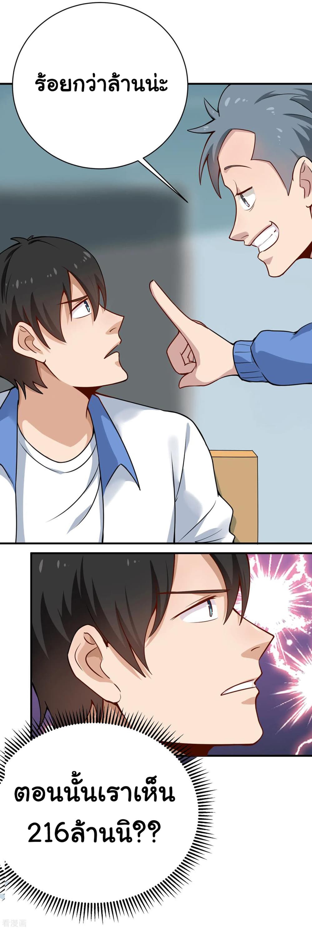 School Flower Master page 8