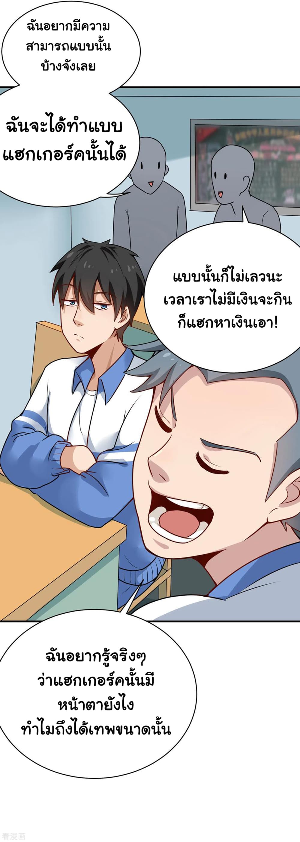School Flower Master page 9