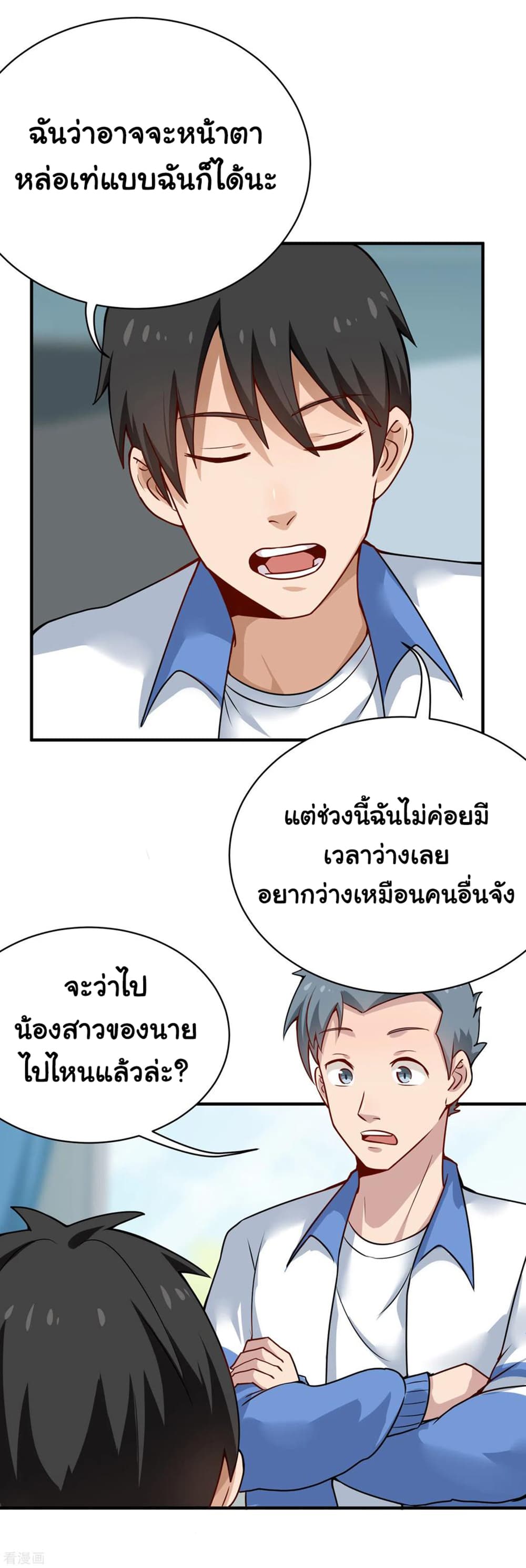 School Flower Master page 10