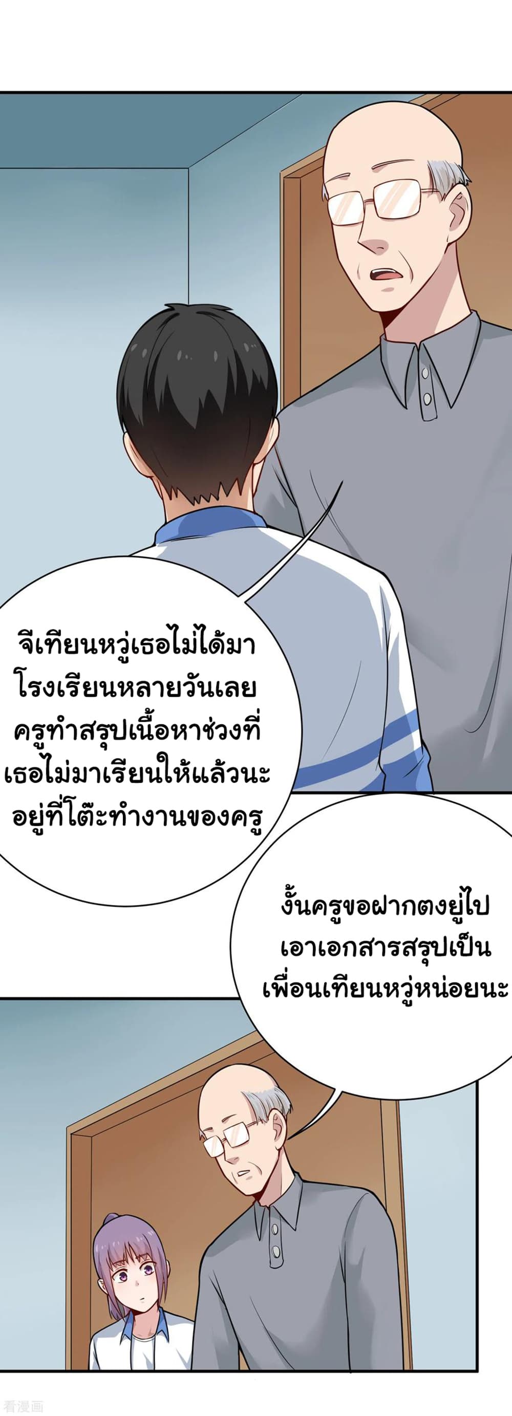 School Flower Master page 12