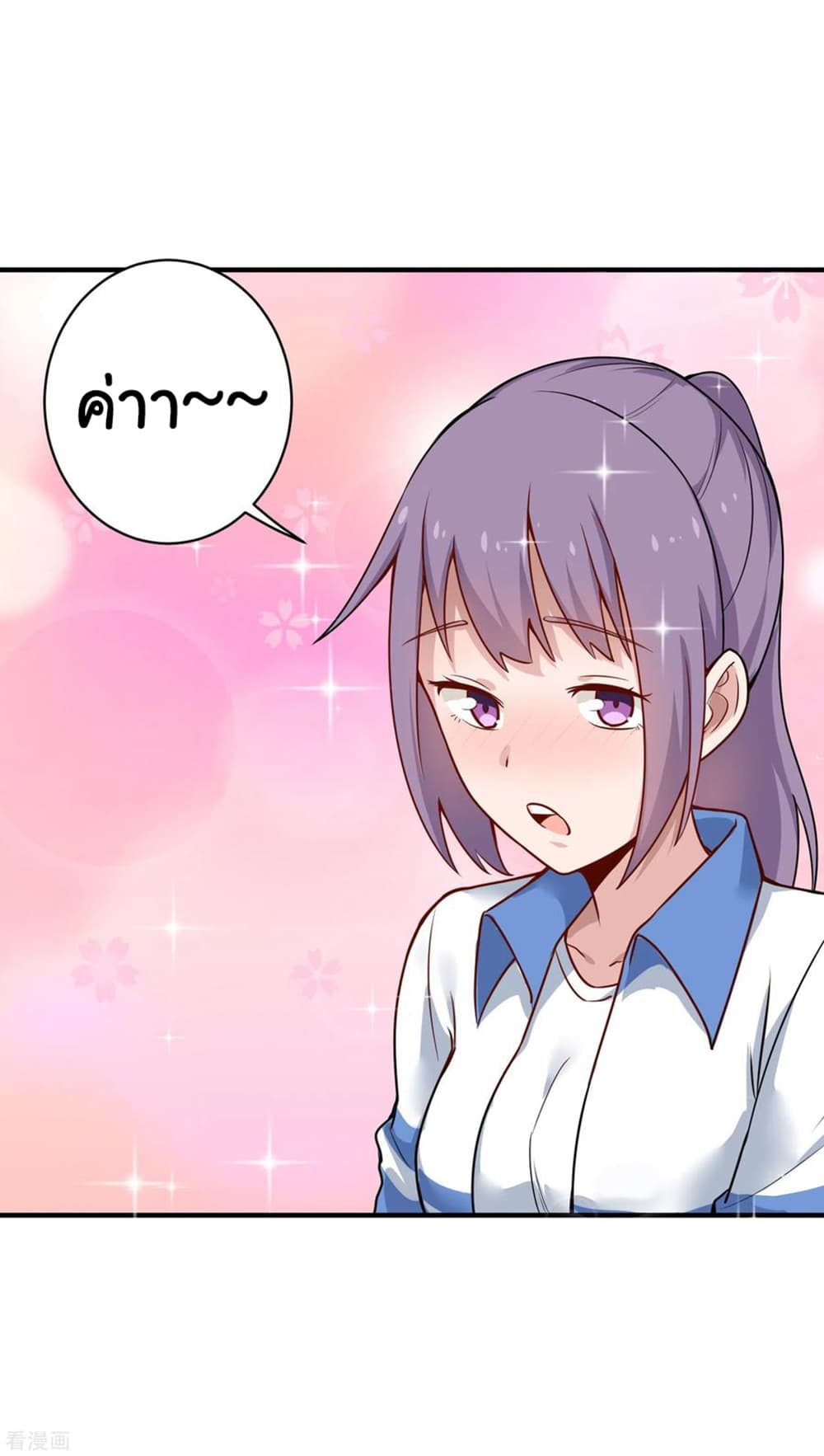 School Flower Master page 13
