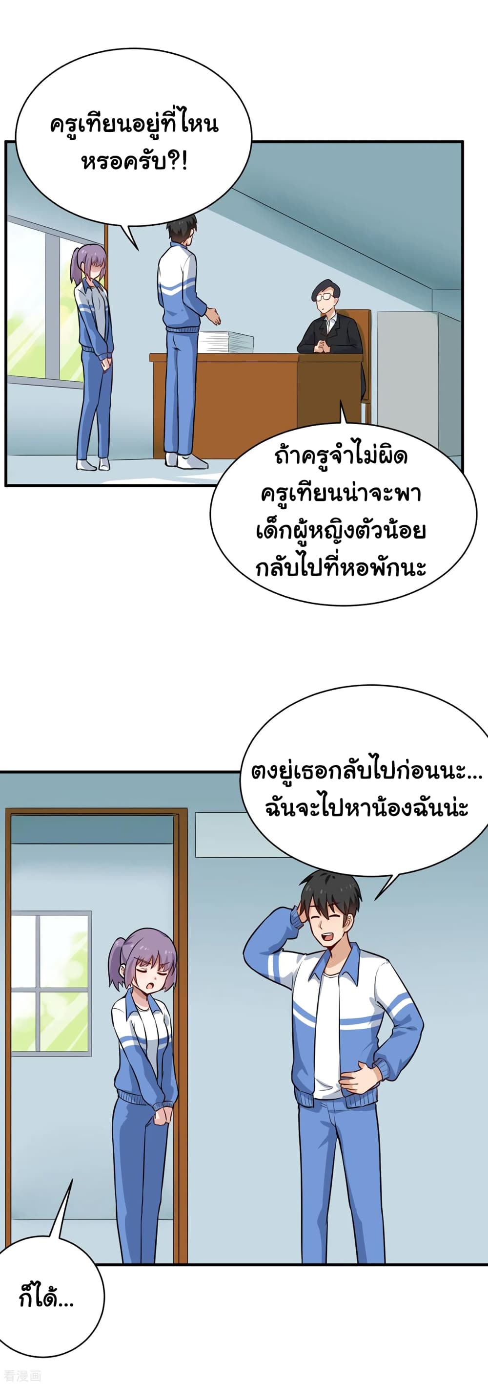 School Flower Master page 2
