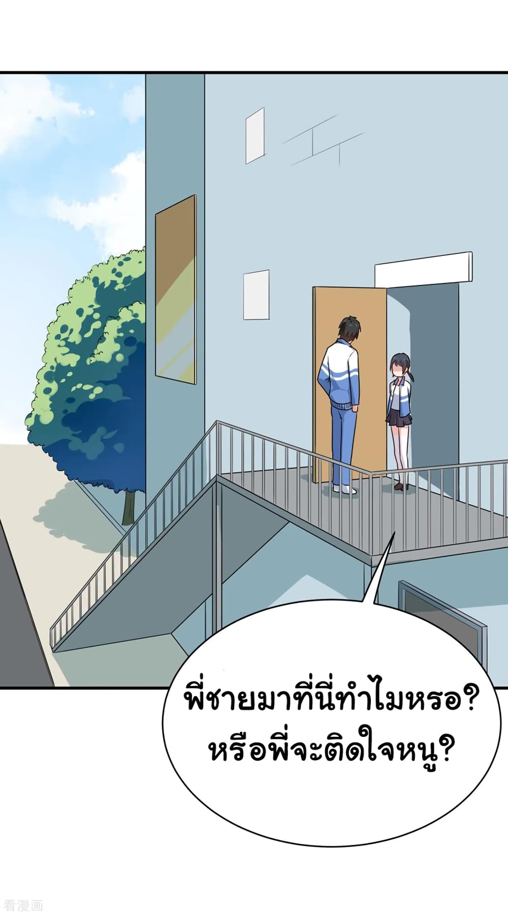 School Flower Master page 3