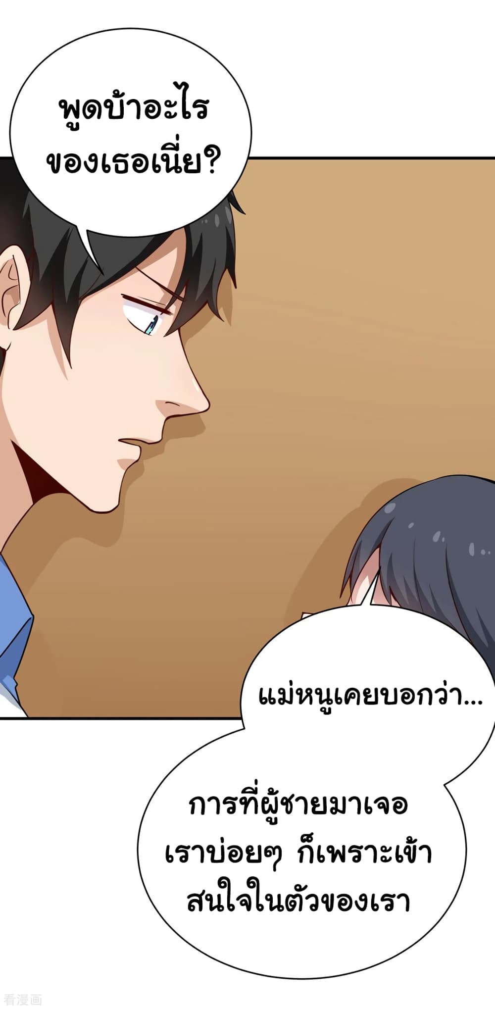 School Flower Master page 4