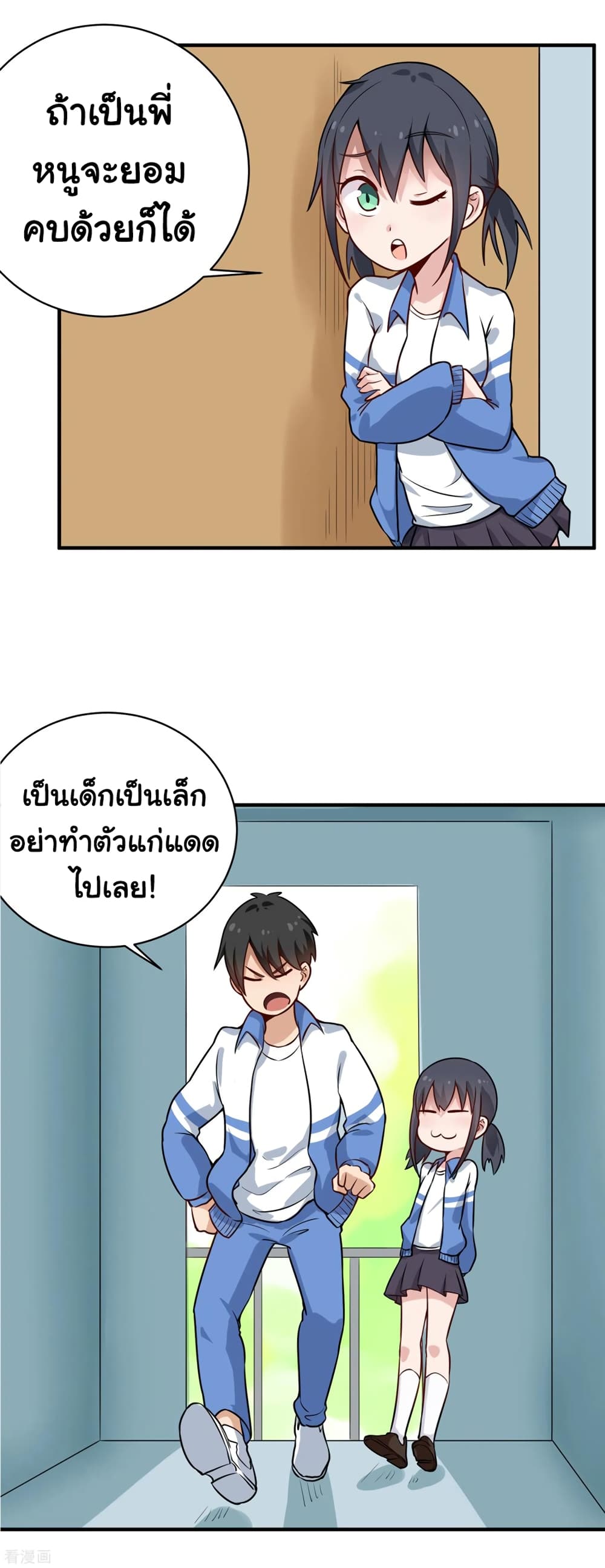 School Flower Master page 5