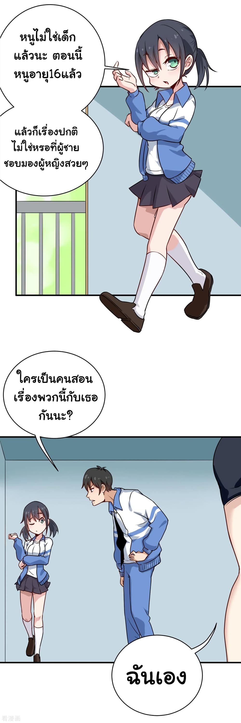 School Flower Master page 6