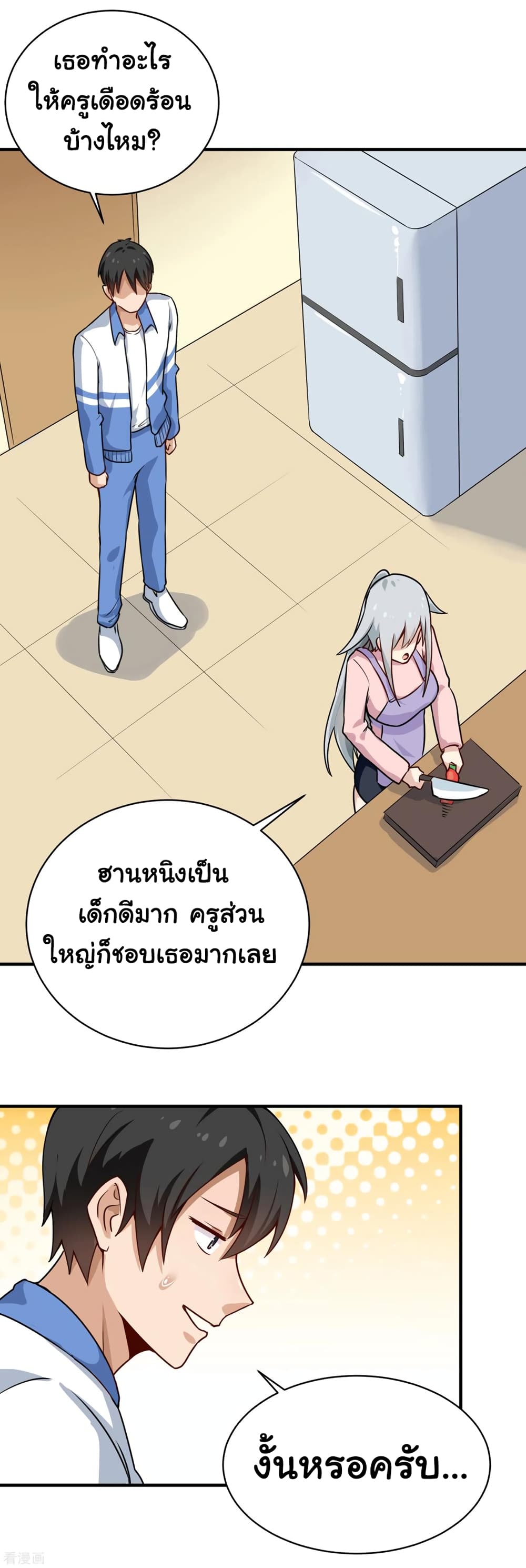 School Flower Master page 8