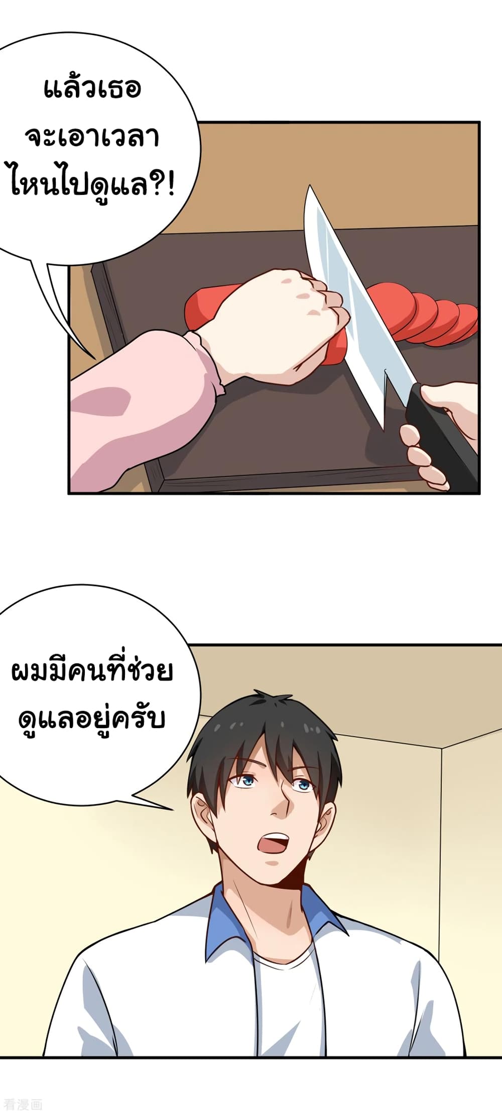 School Flower Master page 10