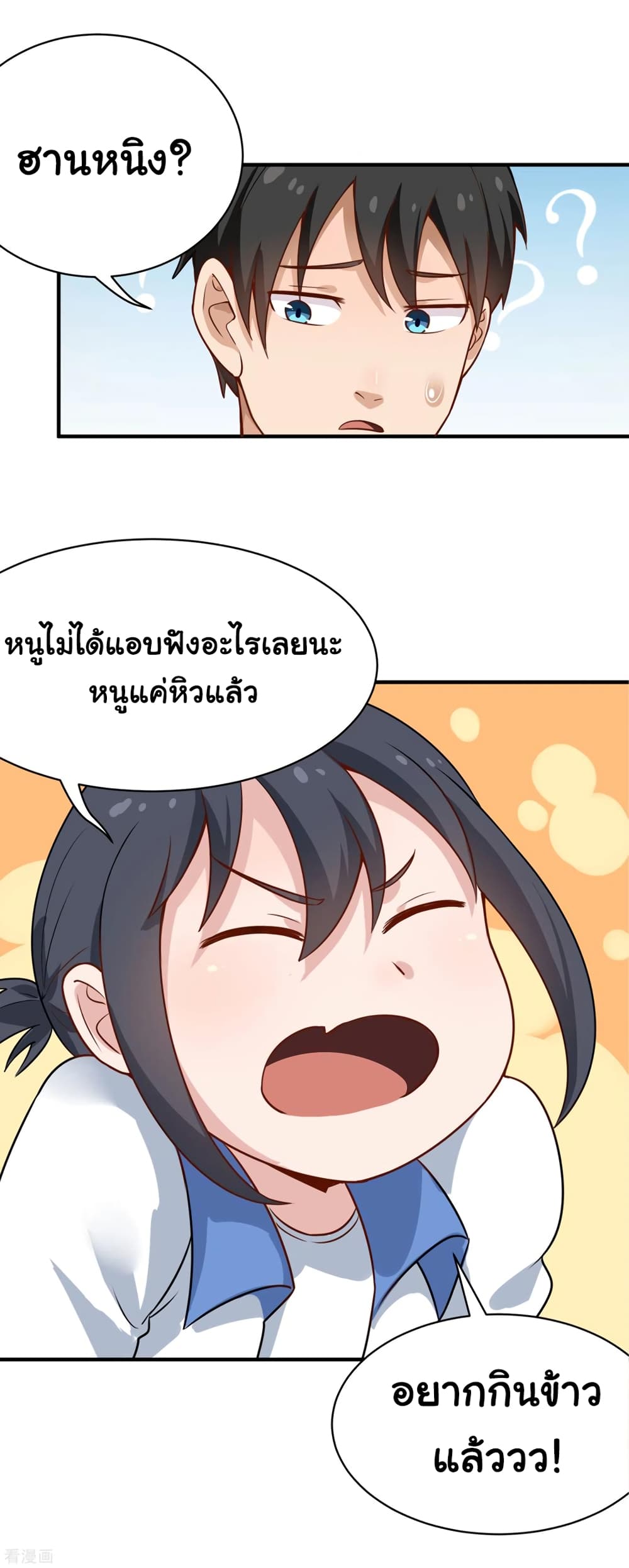 School Flower Master page 12