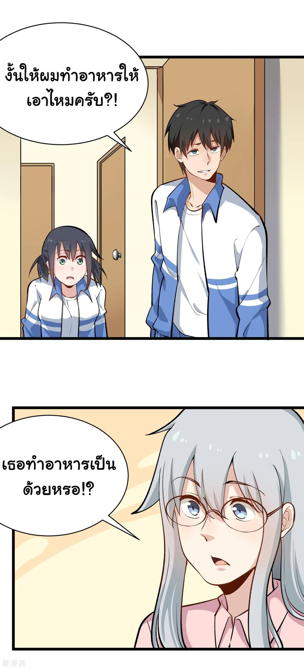 School Flower Master page 2