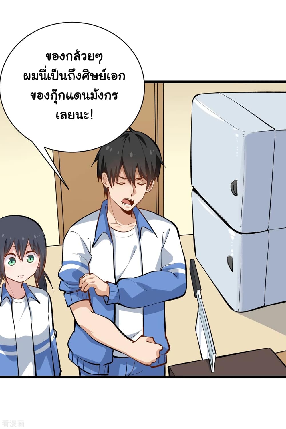 School Flower Master page 3