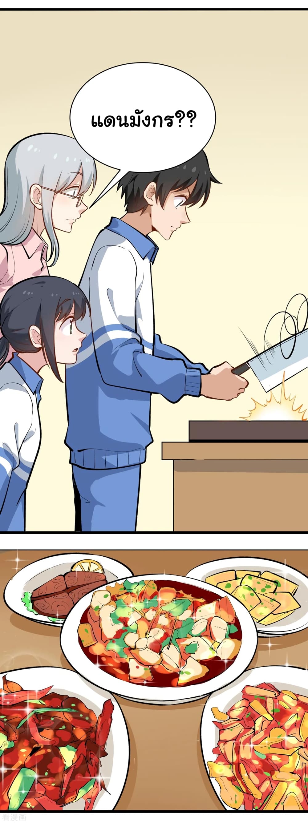 School Flower Master page 4