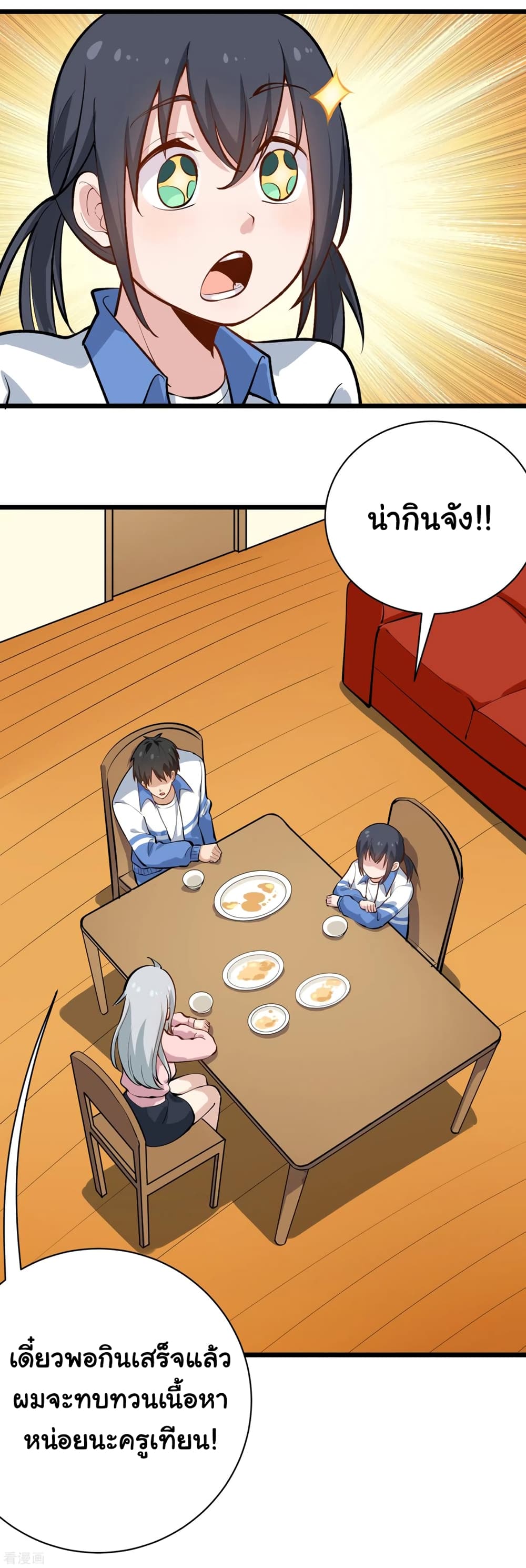 School Flower Master page 6