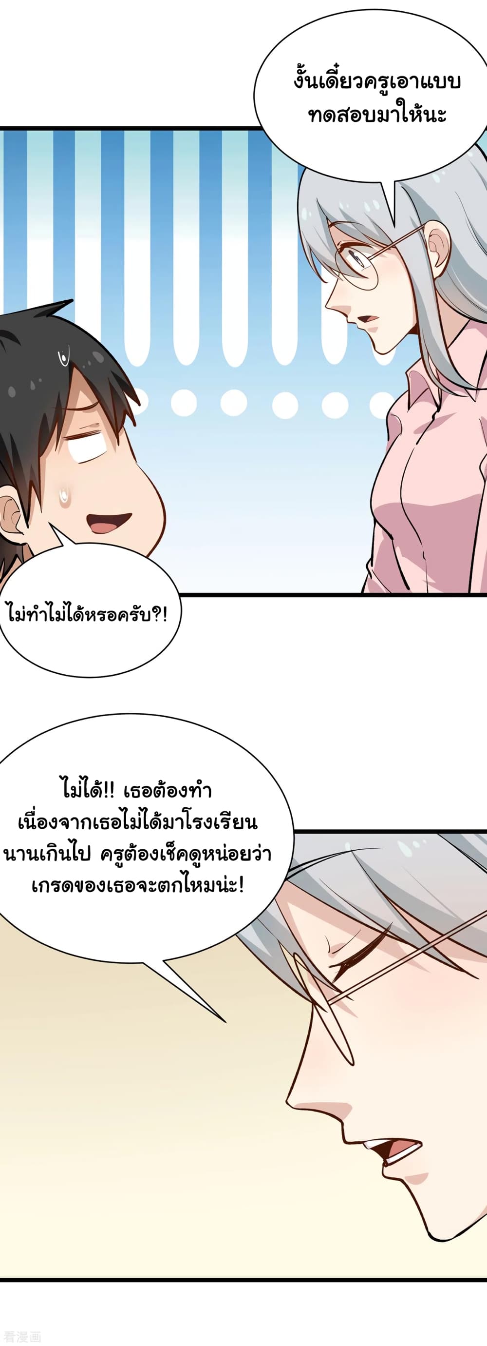 School Flower Master page 7