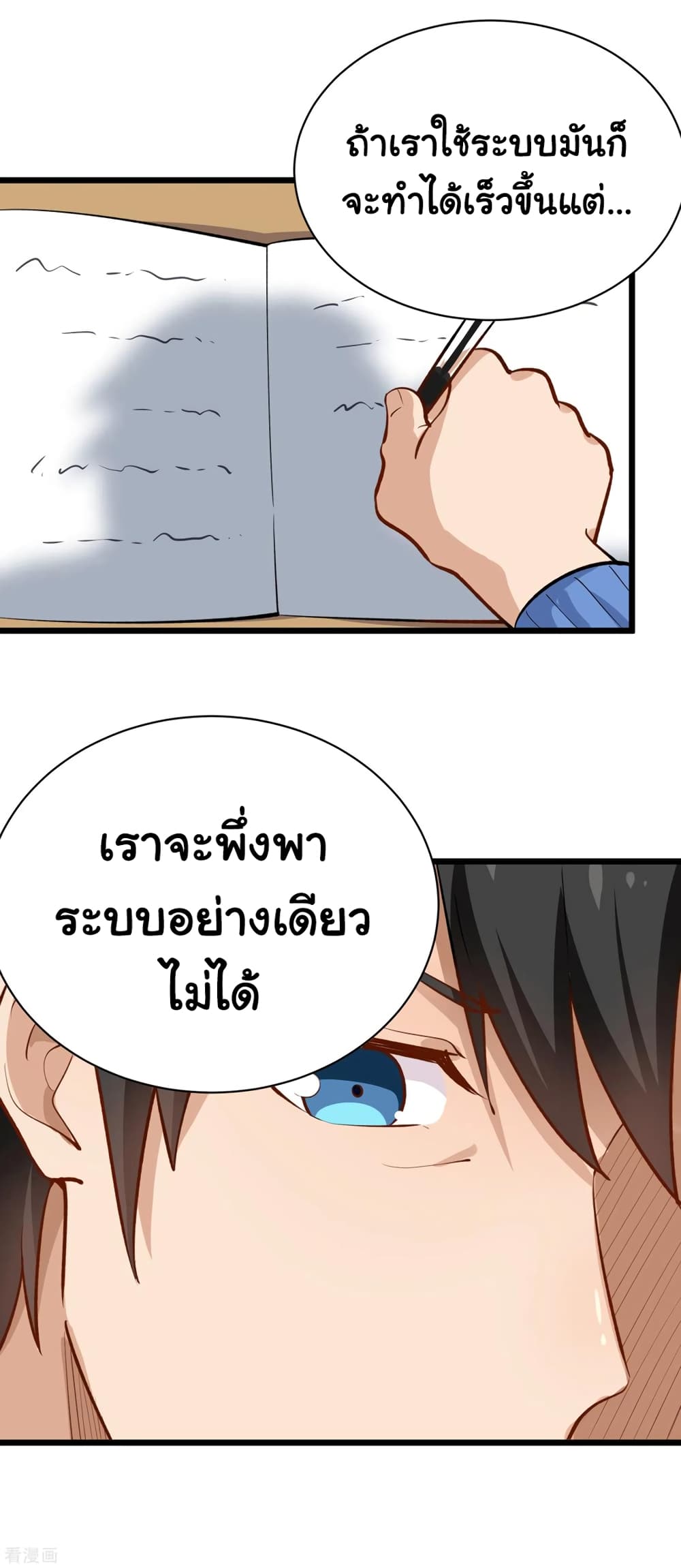 School Flower Master page 9