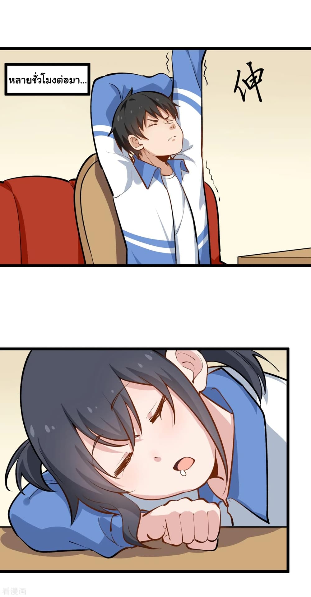 School Flower Master page 10