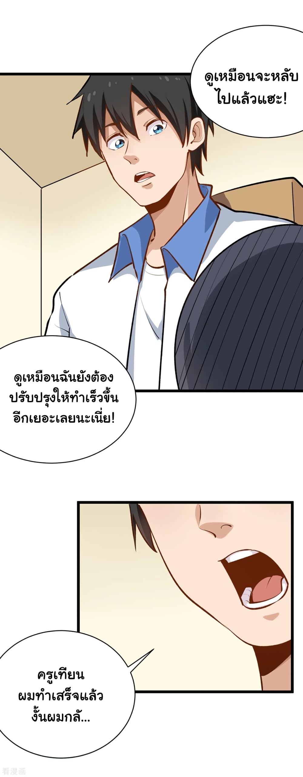 School Flower Master page 11