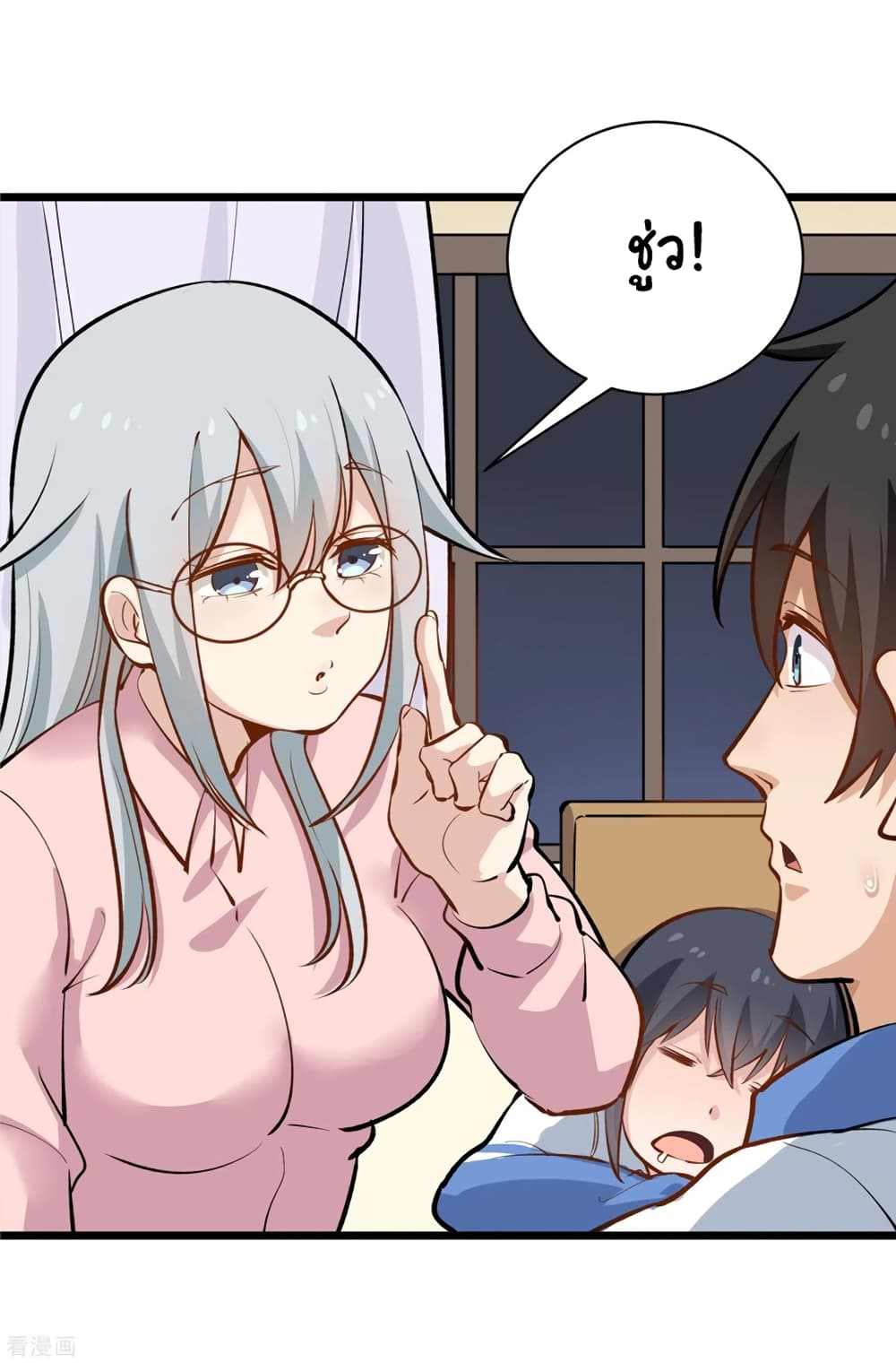 School Flower Master page 12
