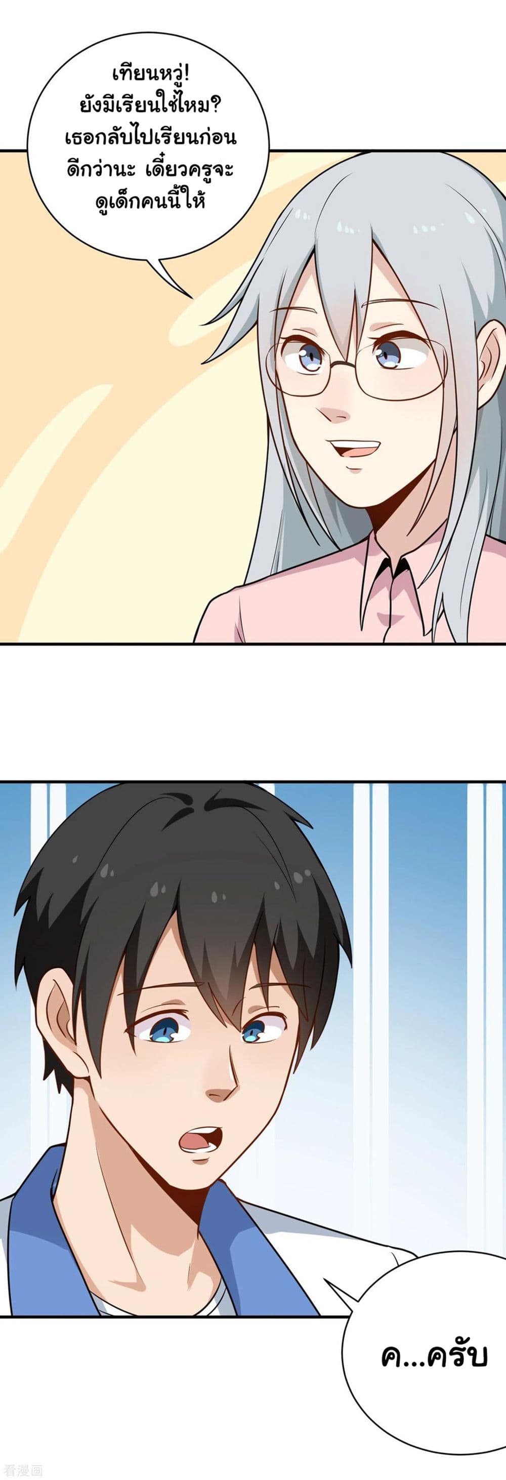 School Flower Master page 3