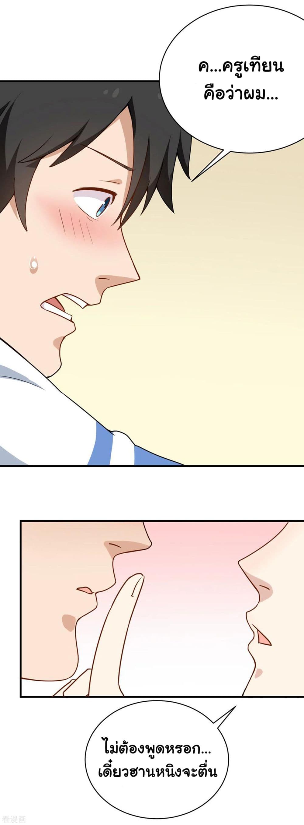 School Flower Master page 6