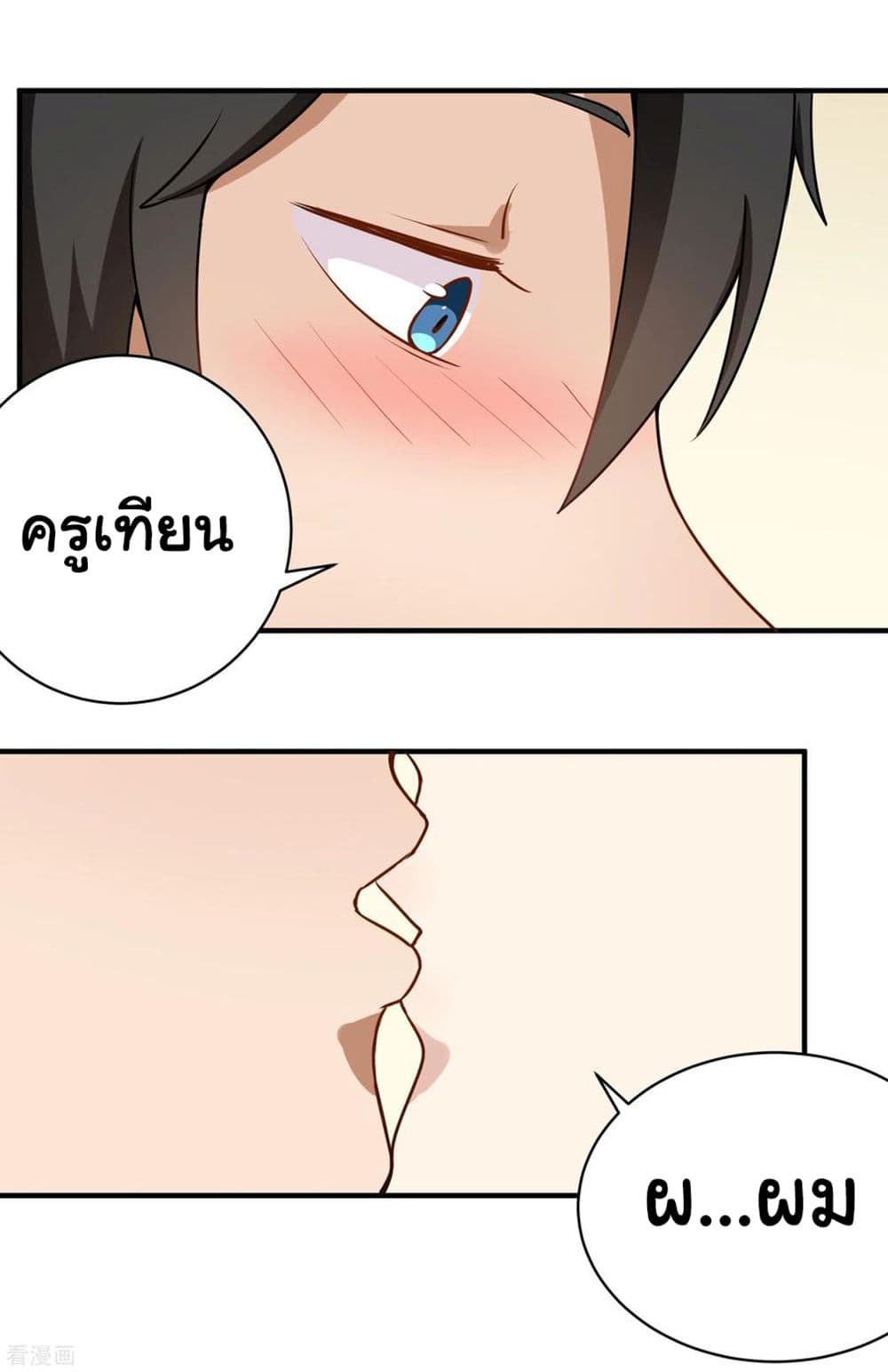School Flower Master page 8