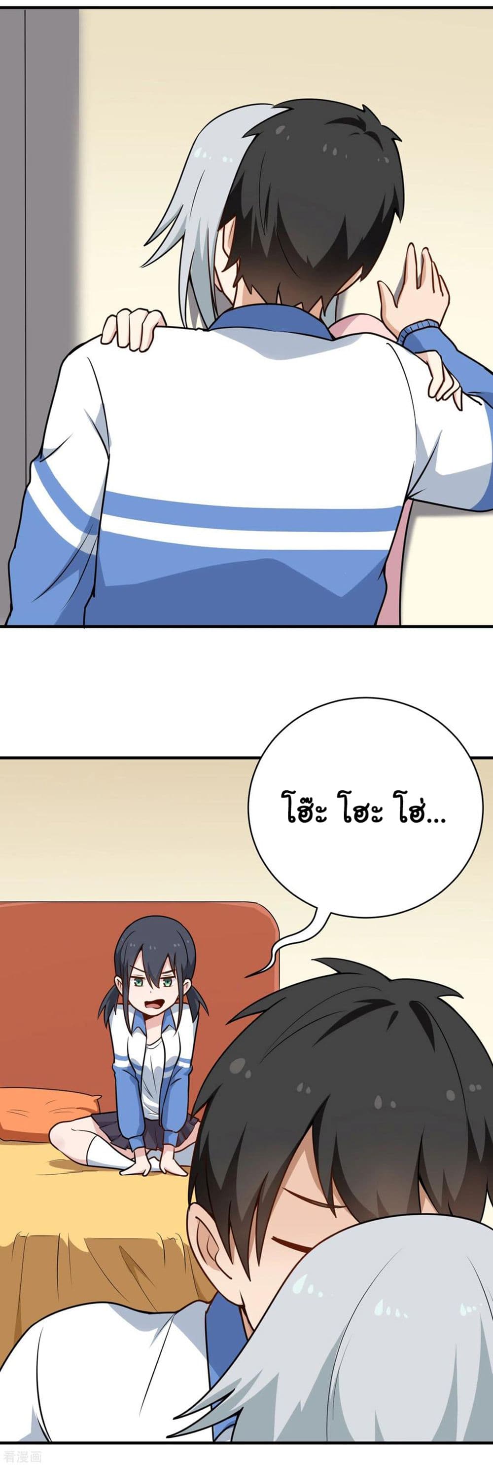 School Flower Master page 9