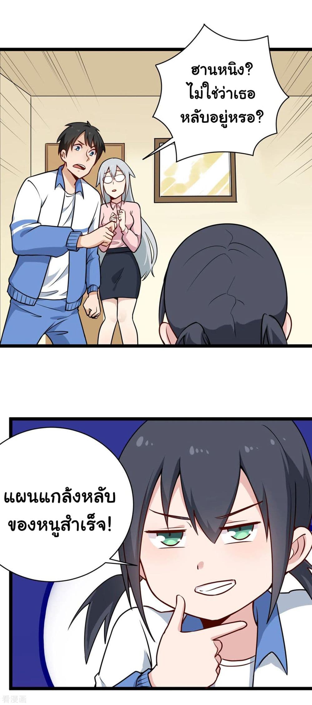 School Flower Master page 10