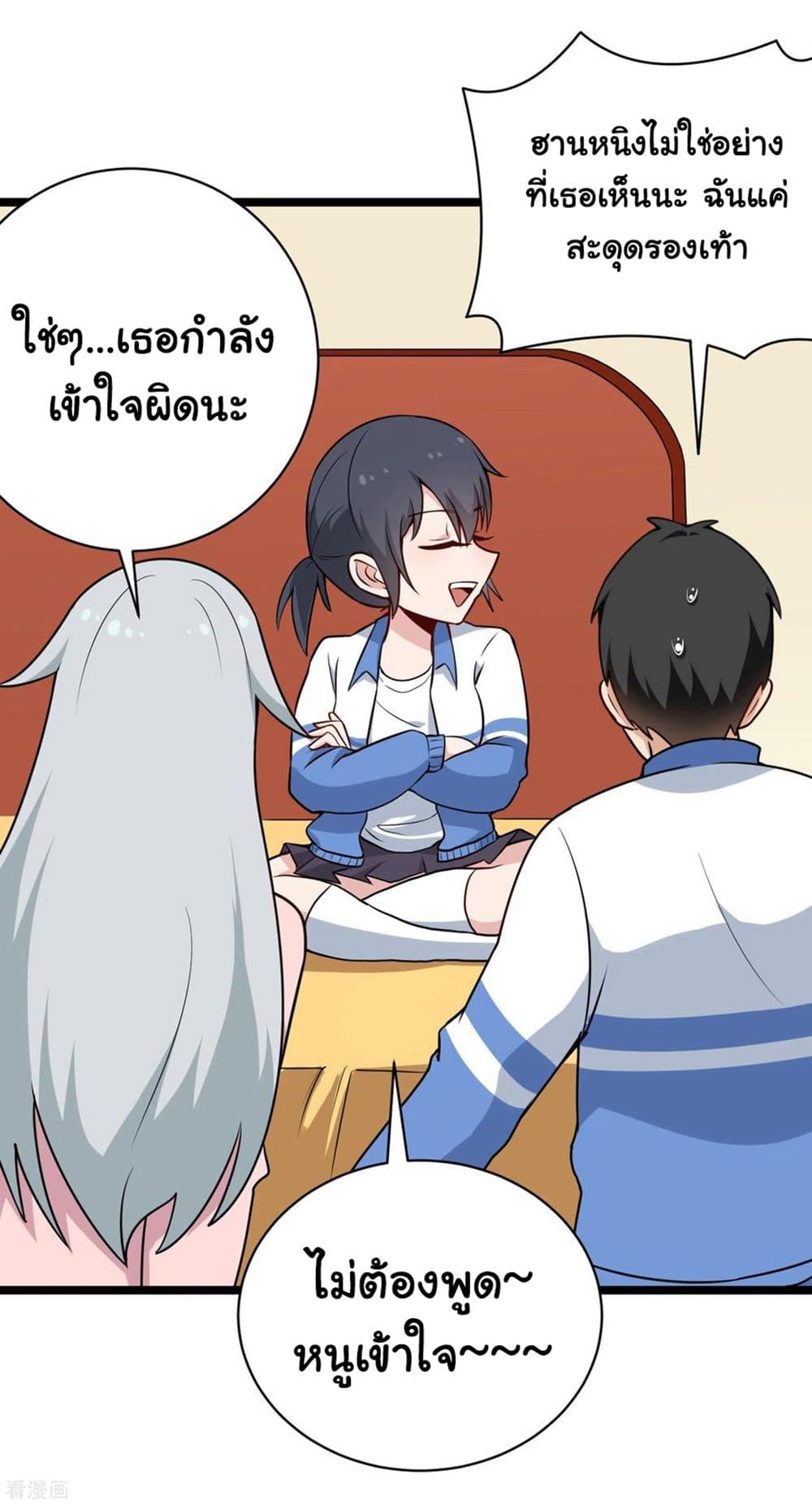 School Flower Master page 11