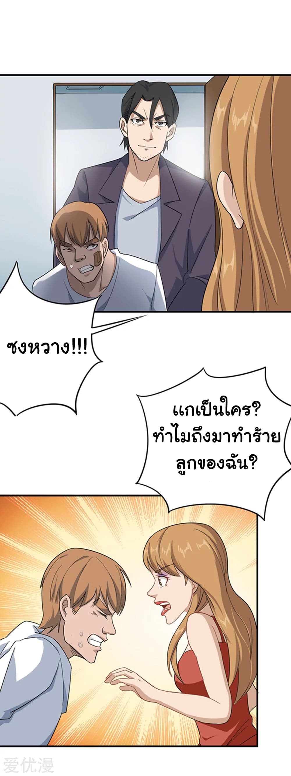 School Flower Master page 2