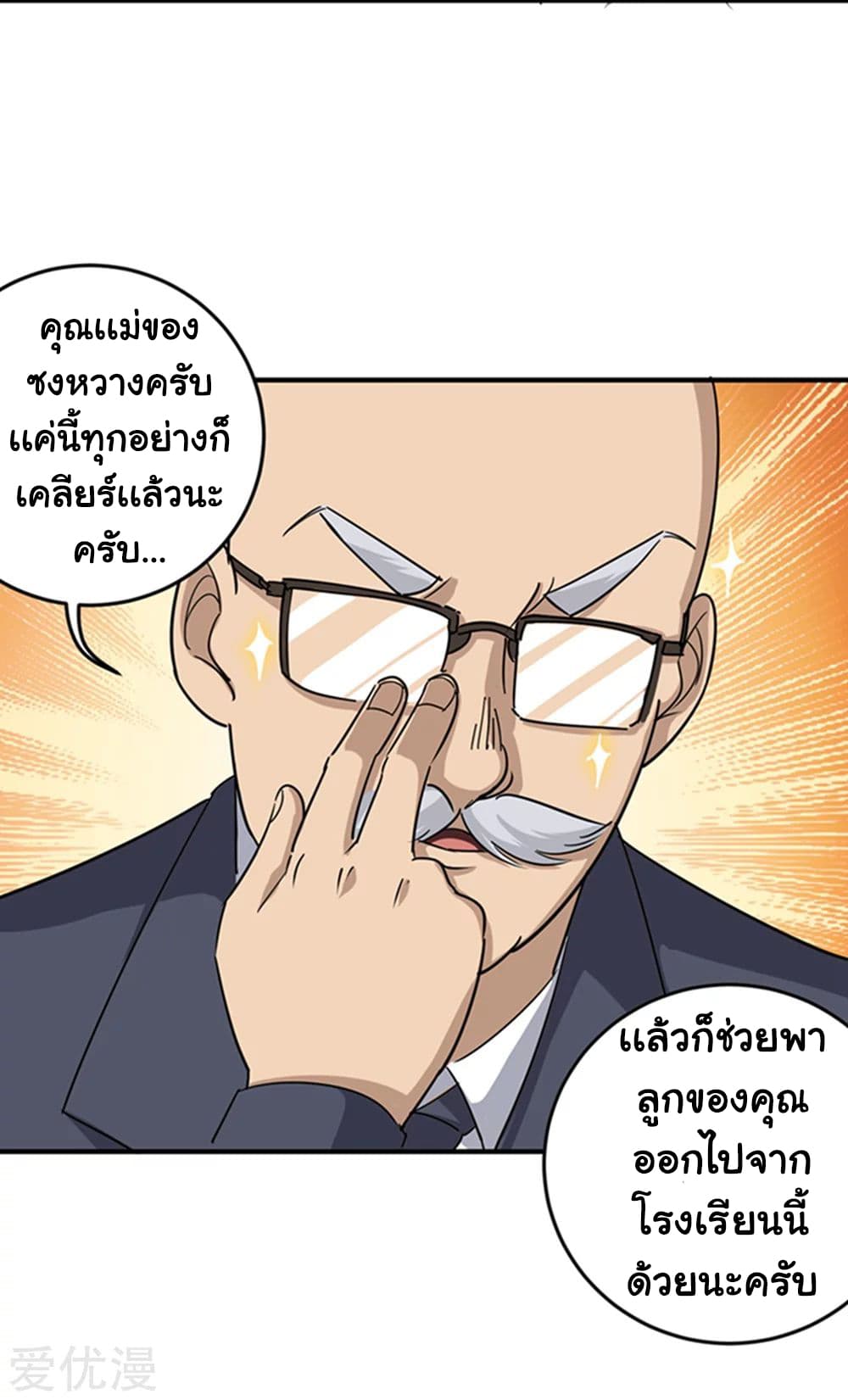 School Flower Master page 5