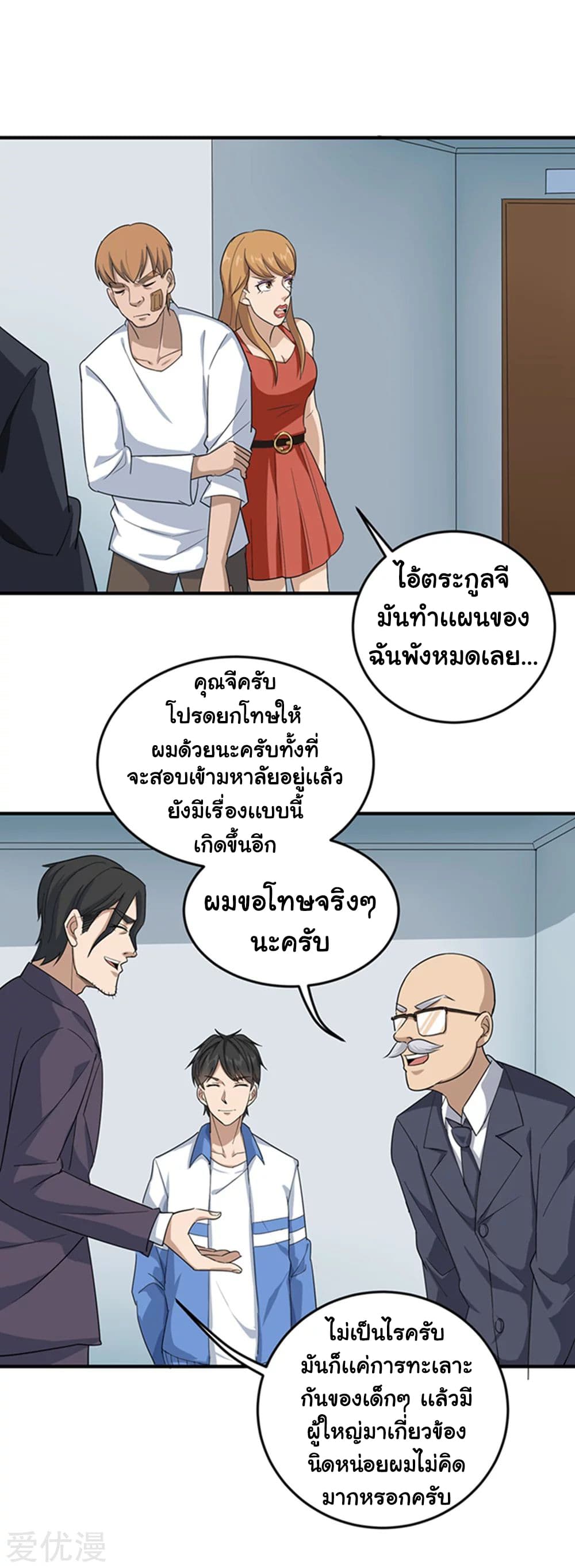 School Flower Master page 7