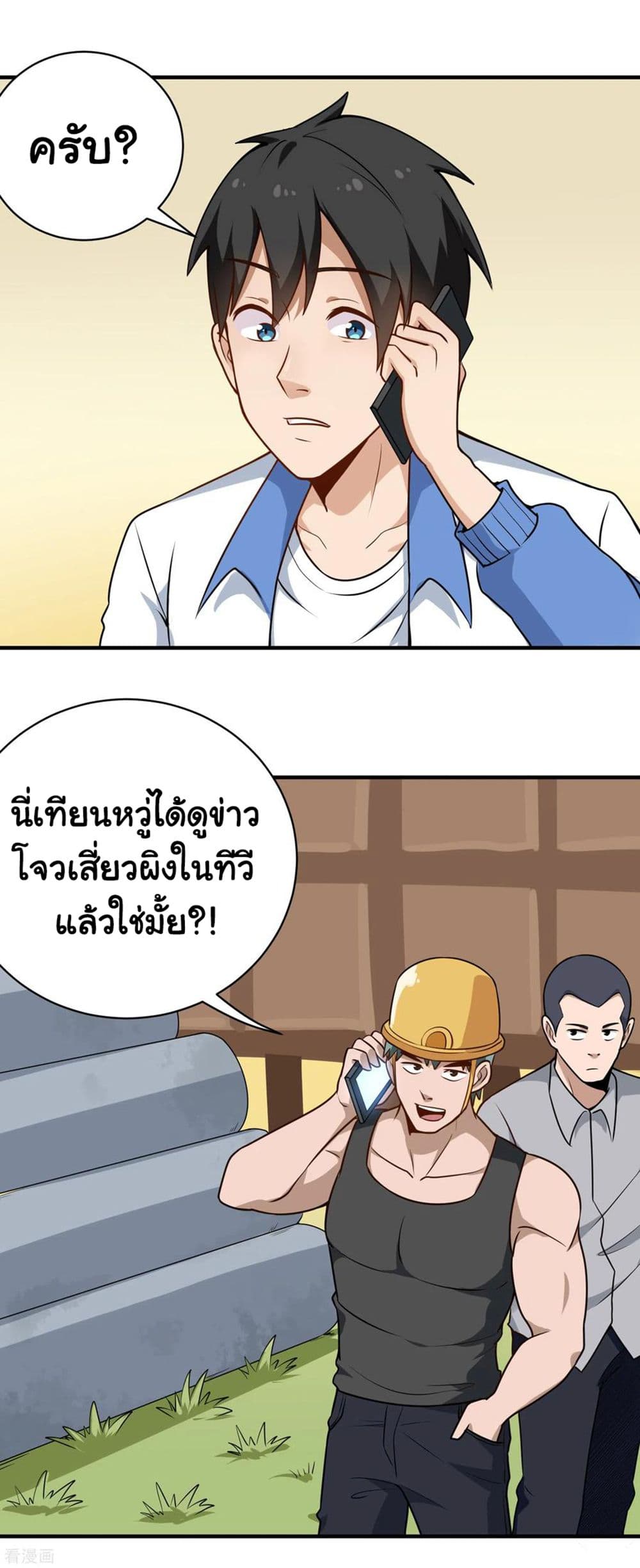 School Flower Master page 2