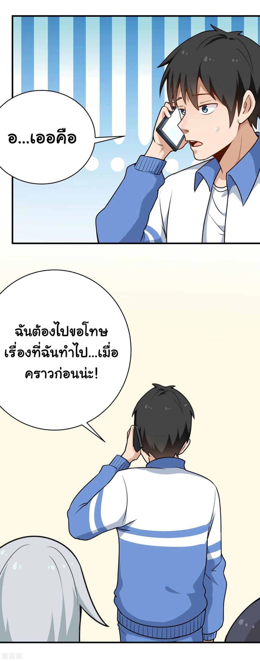 School Flower Master page 5