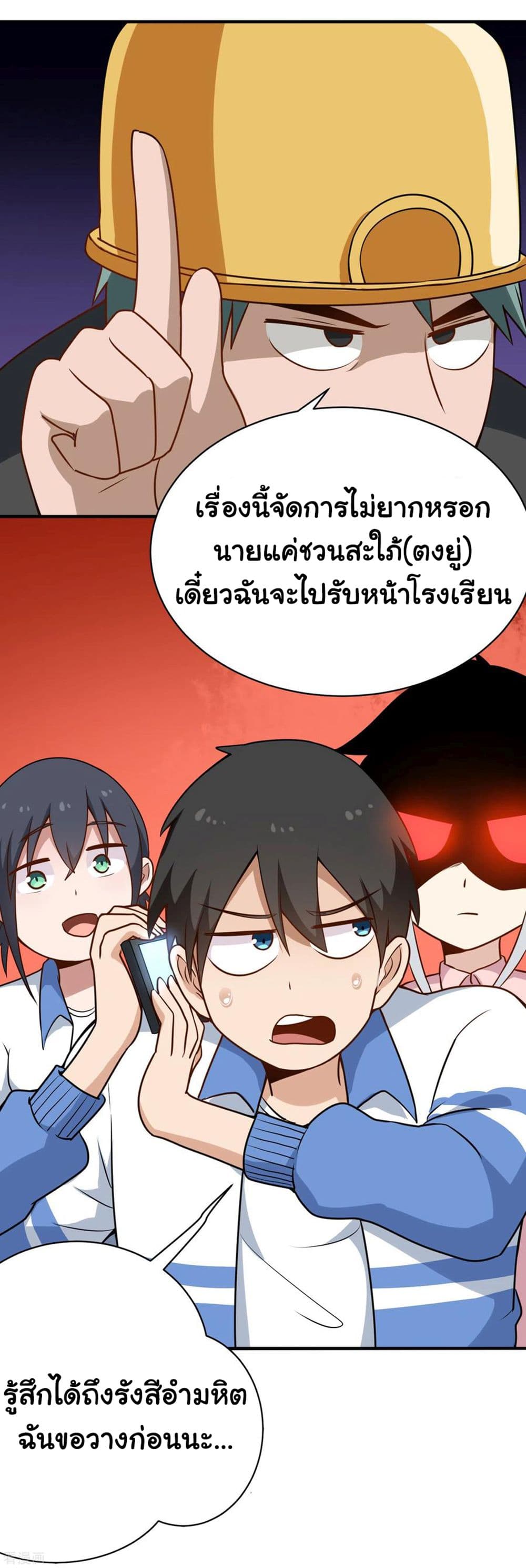 School Flower Master page 6