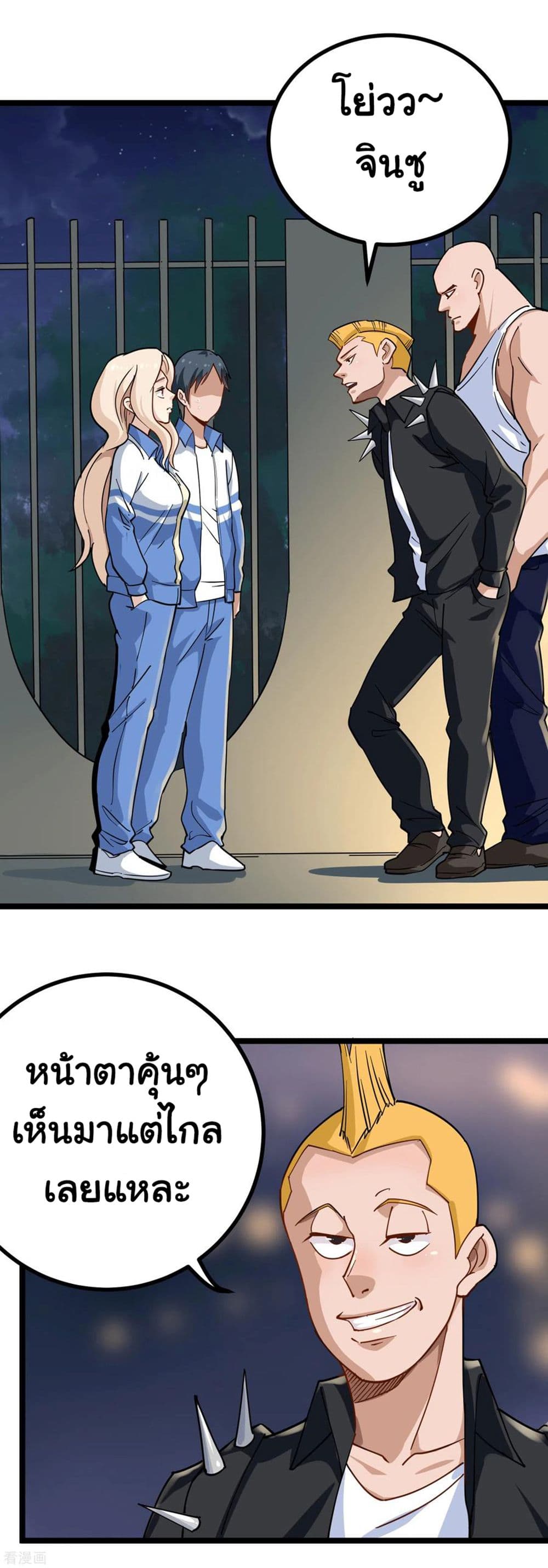 School Flower Master page 2