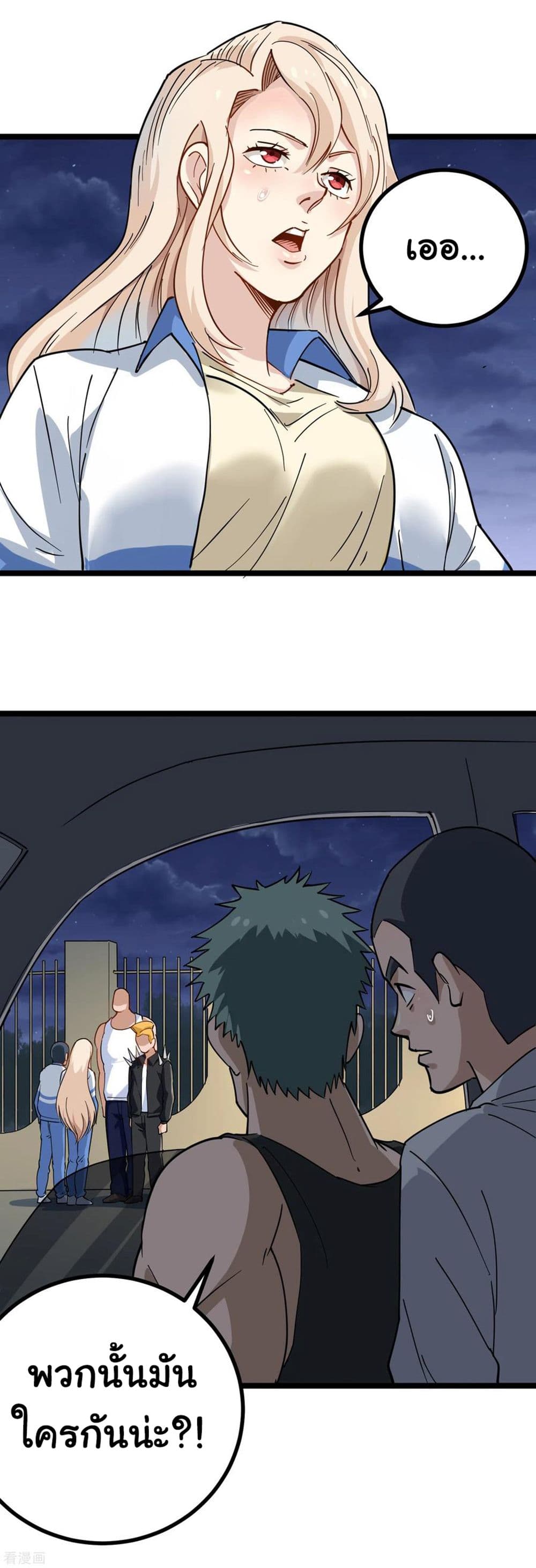 School Flower Master page 3