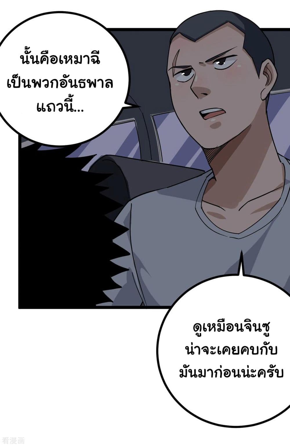 School Flower Master page 4