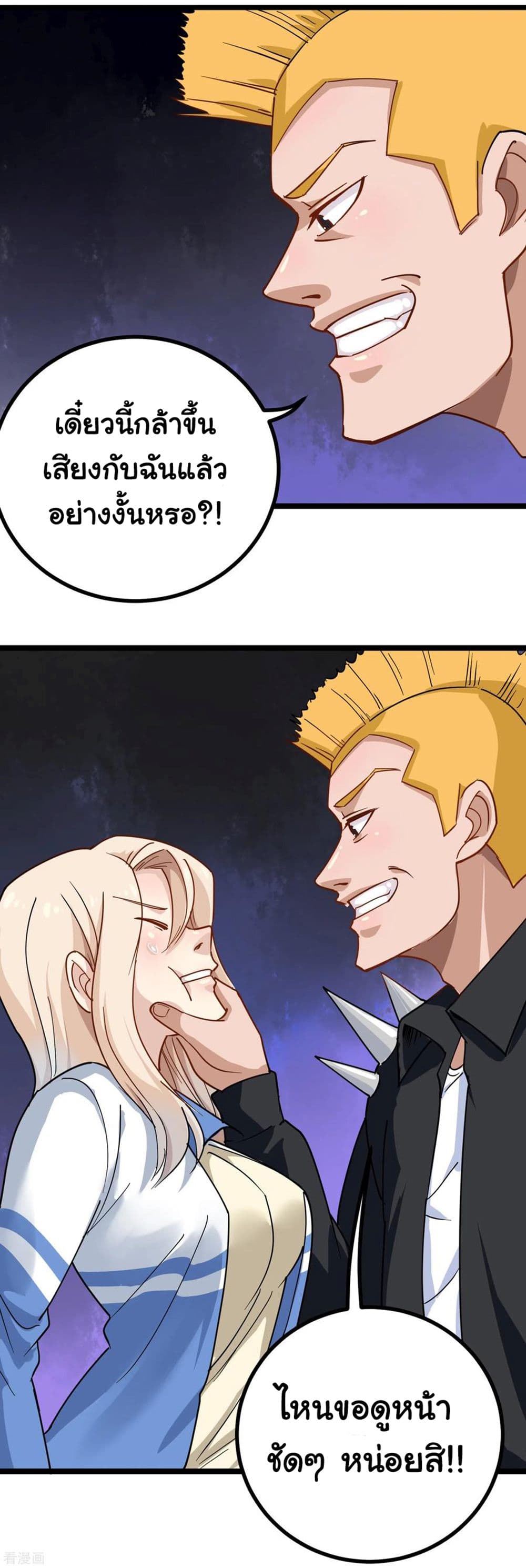 School Flower Master page 6
