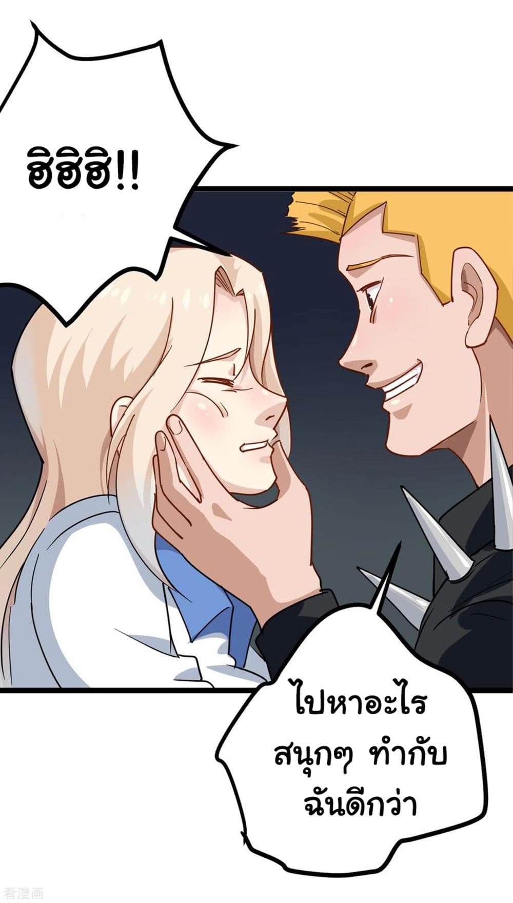 School Flower Master page 10