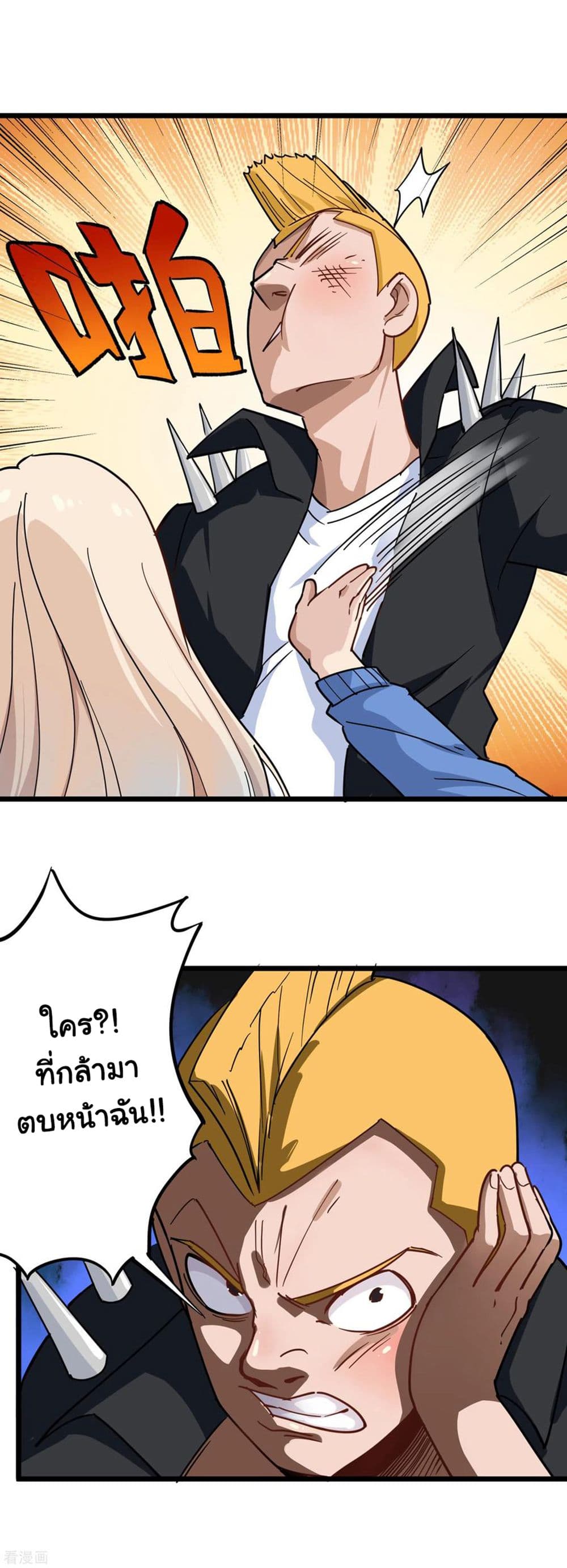 School Flower Master page 11