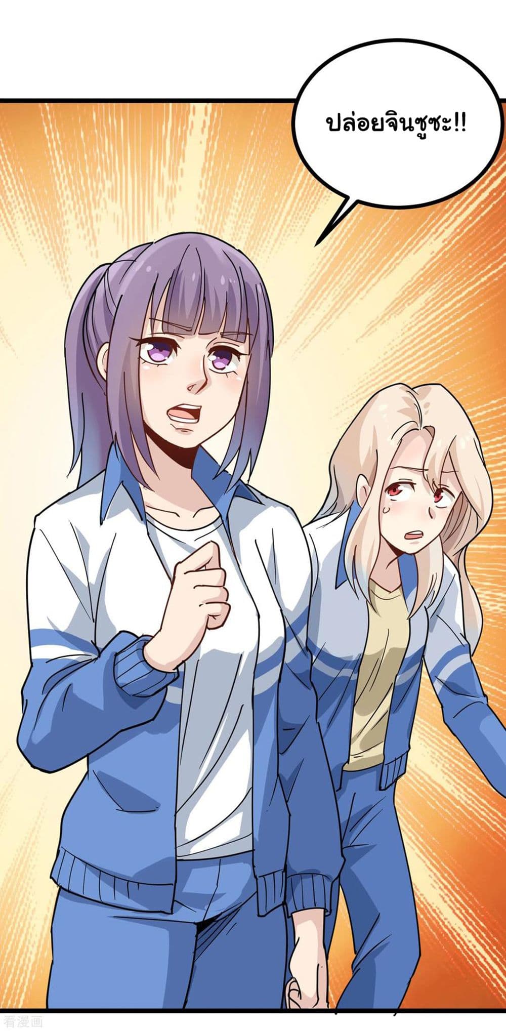 School Flower Master page 12