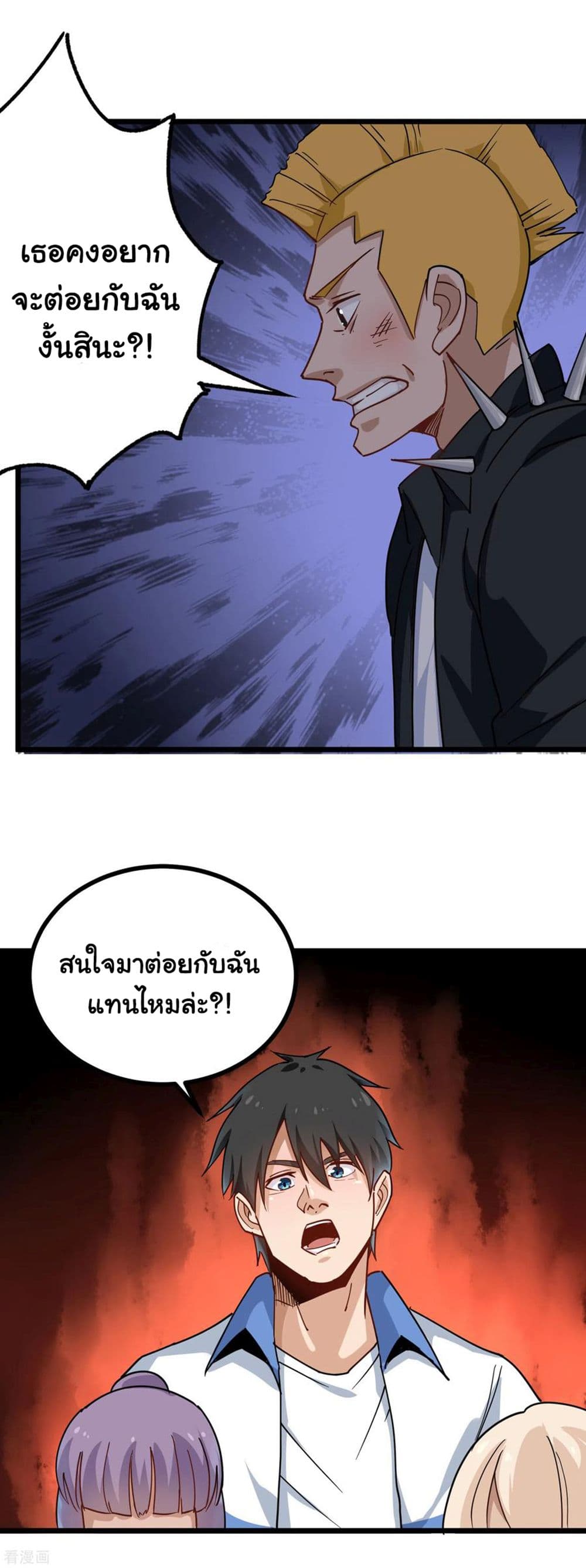 School Flower Master page 13