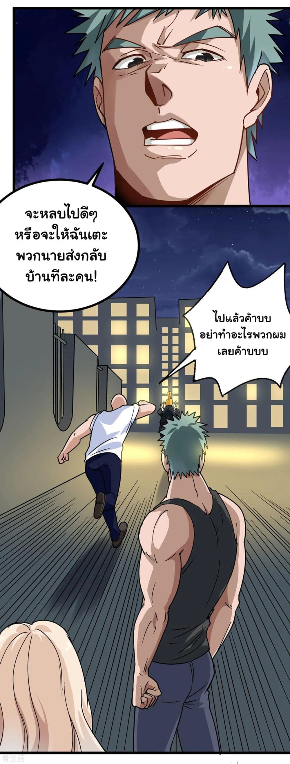 School Flower Master page 5