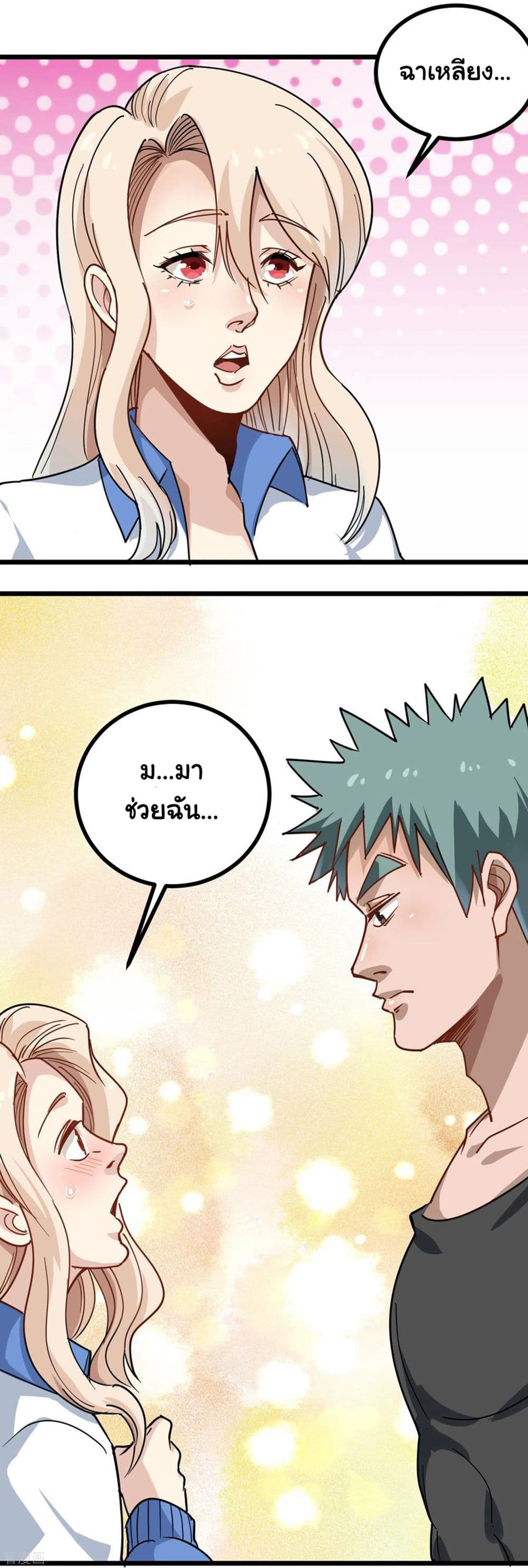School Flower Master page 6
