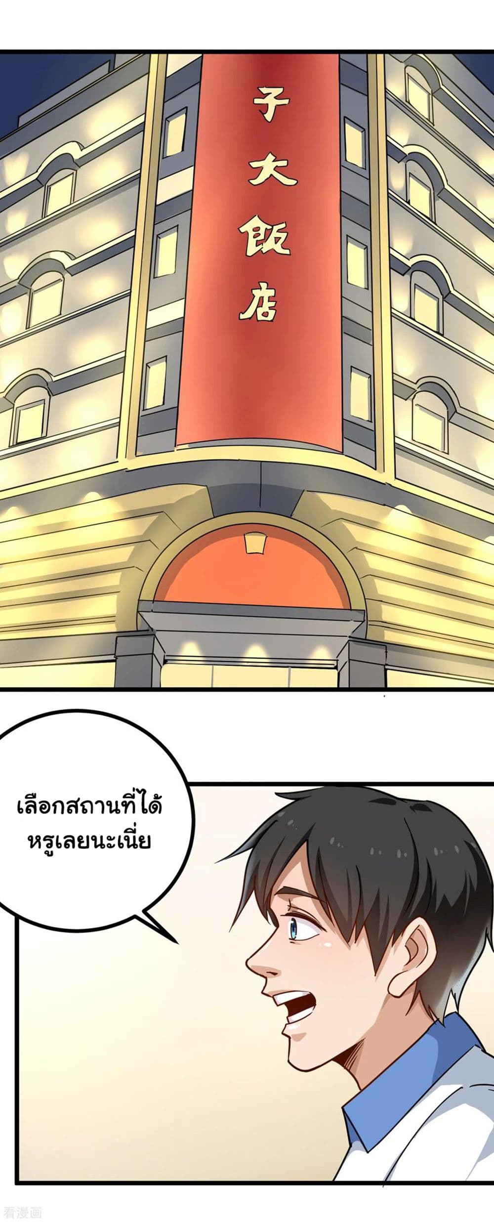 School Flower Master page 10